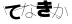 CAPTCHA